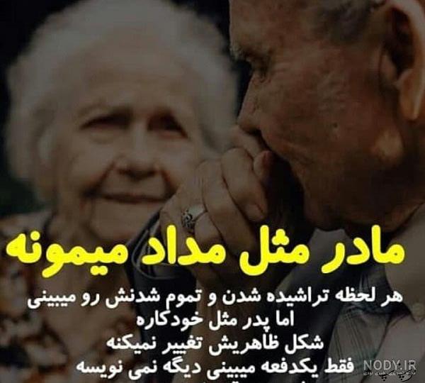 عکس مادر غمگین