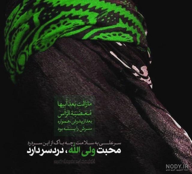 عکس خفن پروفایل فاطمیه دخترونه