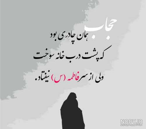 عکس پروفایل برای ایام فاطمیه