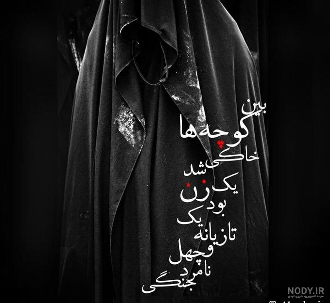 عکس پروفایل برای ایام فاطمیه