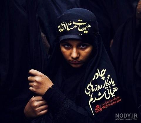 عکس خفن پروفایل فاطمیه دخترونه