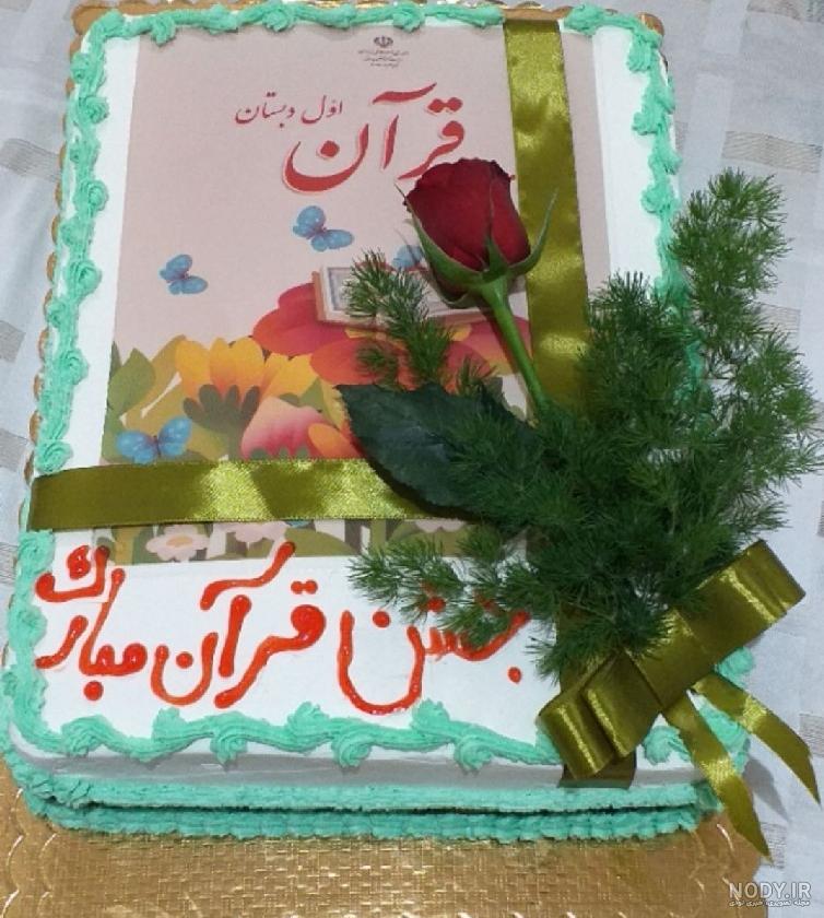آهنگ جشن قرآن آهنگ جشن قرآن