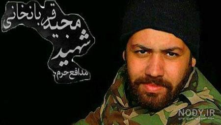 از آسمان شهید مجید قربانخانی از آسمان شهید مجید قربانخانی