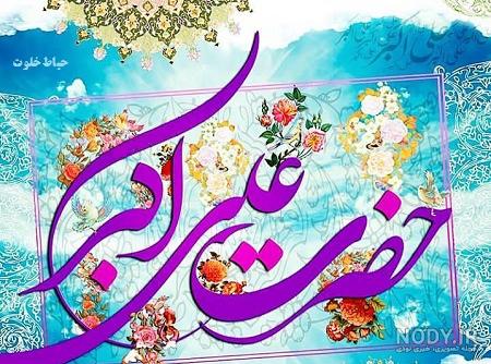 استوری ولادت حضرت علی اکبر