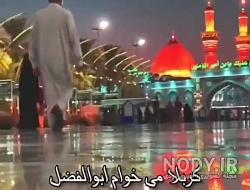 استوری کربلا میخوام ابوالفضل استوری کربلا میخوام ابوالفضل