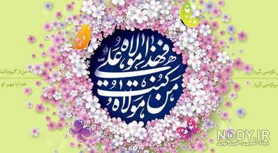 استیکر عید غدیر
