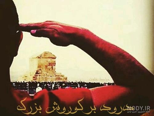 اسم زن داریوش کبیر اسم زن داریوش کبیر