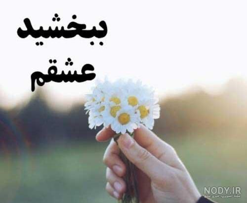 انشا در مورد ما ز یاران چشم یاری داشتیم