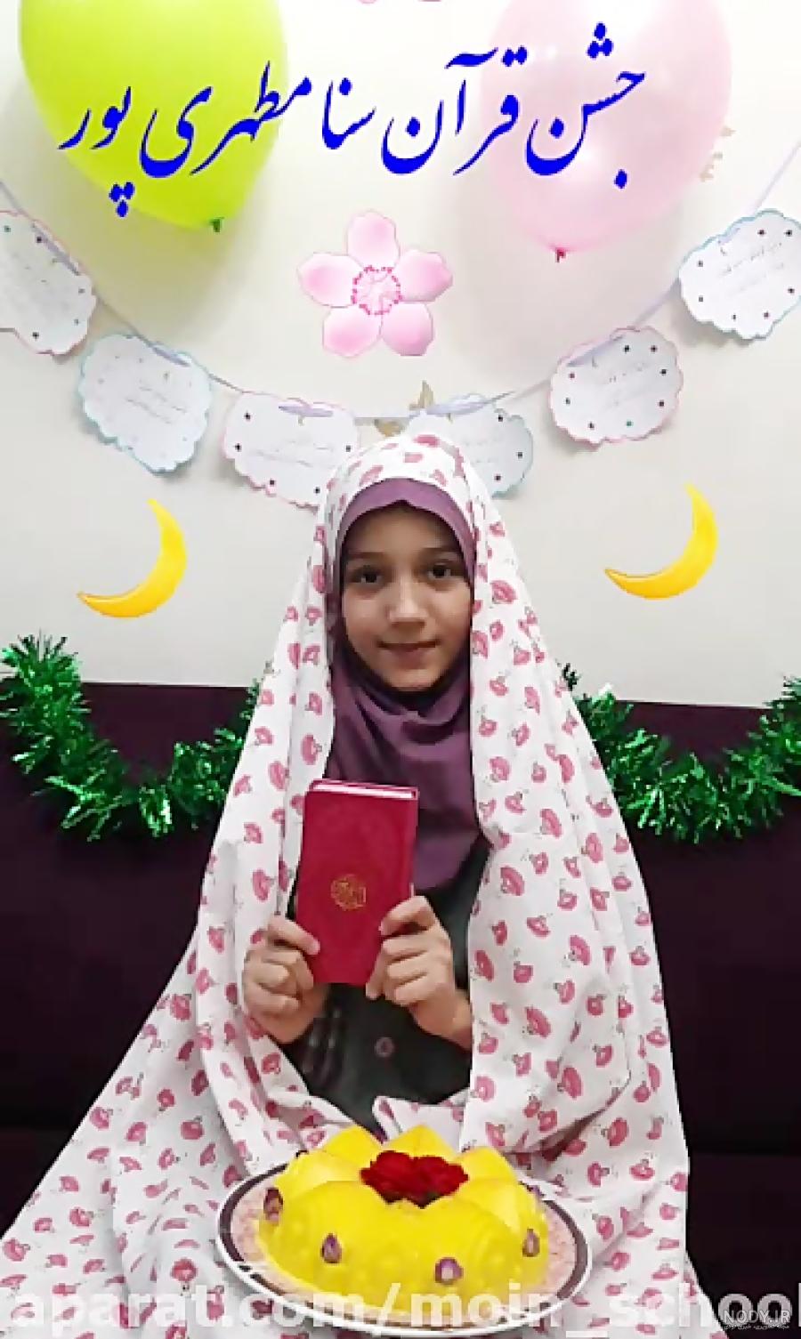 اهنگ جشن قران اهنگ جشن قران