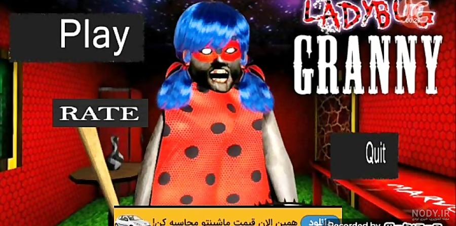 بازی گرانی خنده دار بازی گرانی خنده دار