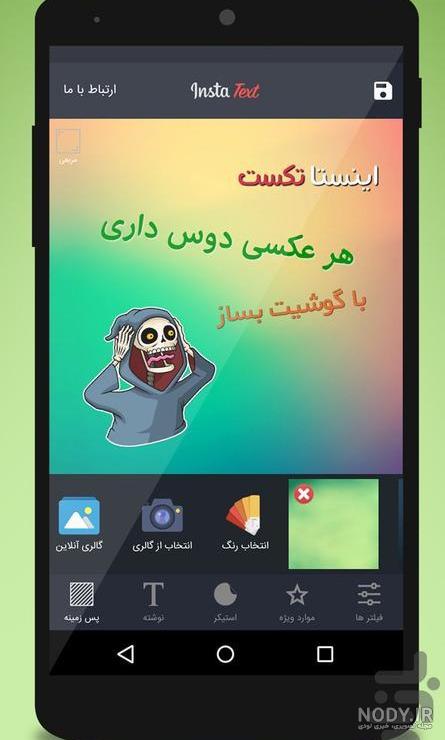 برنامه تکست آیفون برنامه تکست آیفون