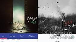 برنامه عکس نوشته ساز برنامه عکس نوشته ساز