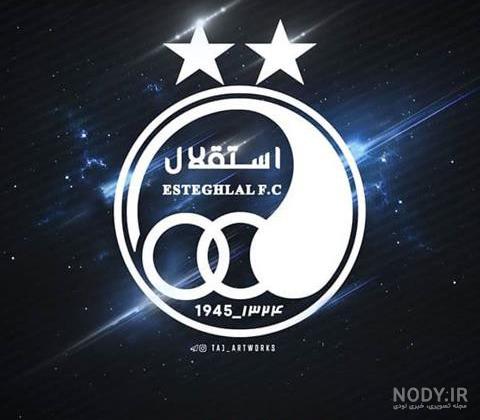 بهترین عکس از لوگوی استقلال بهترین عکس از لوگوی استقلال
