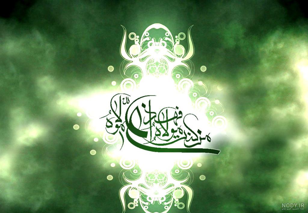 بهترین عکس عید غدیر خم