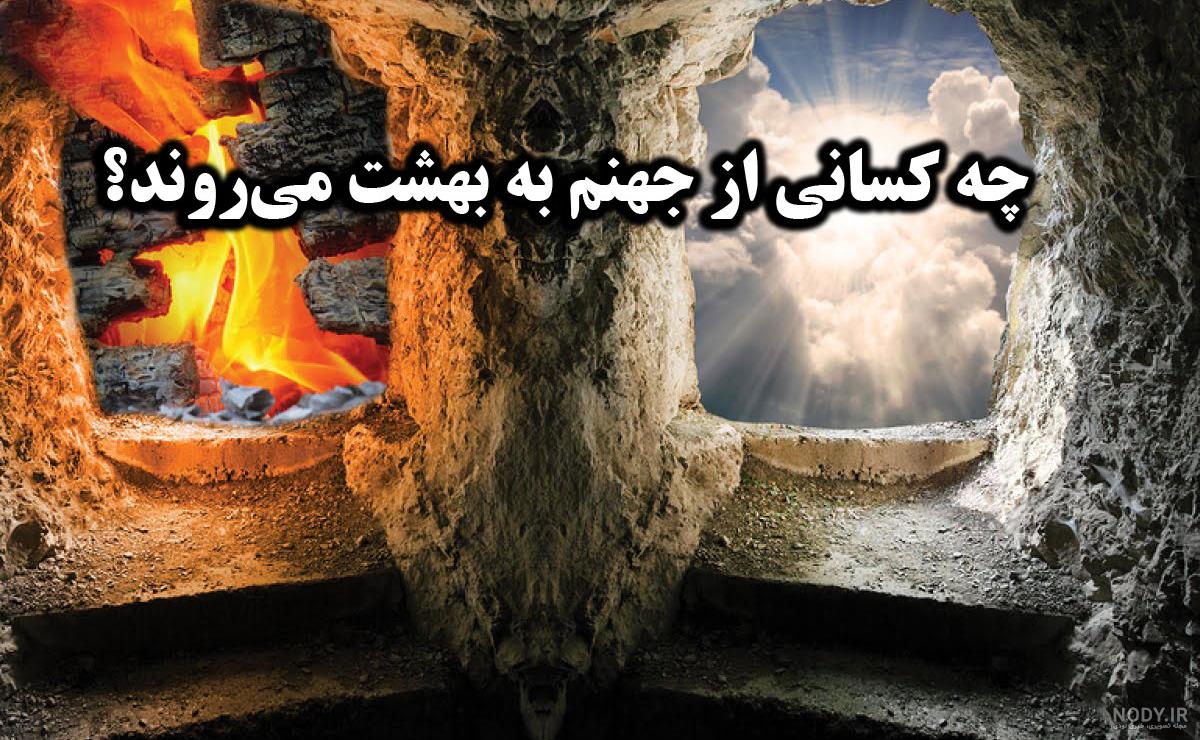 بهشت خدا