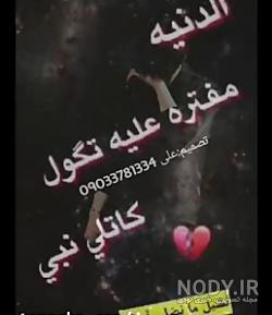 ترانه وضعیت واتساپ عربی