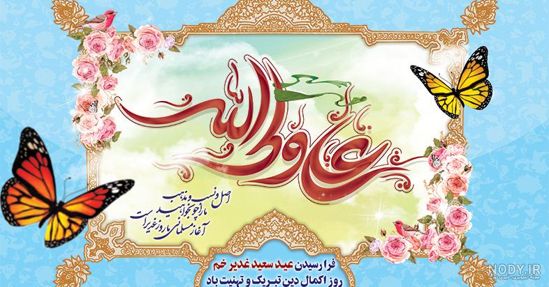 تصاویر متحرک عید