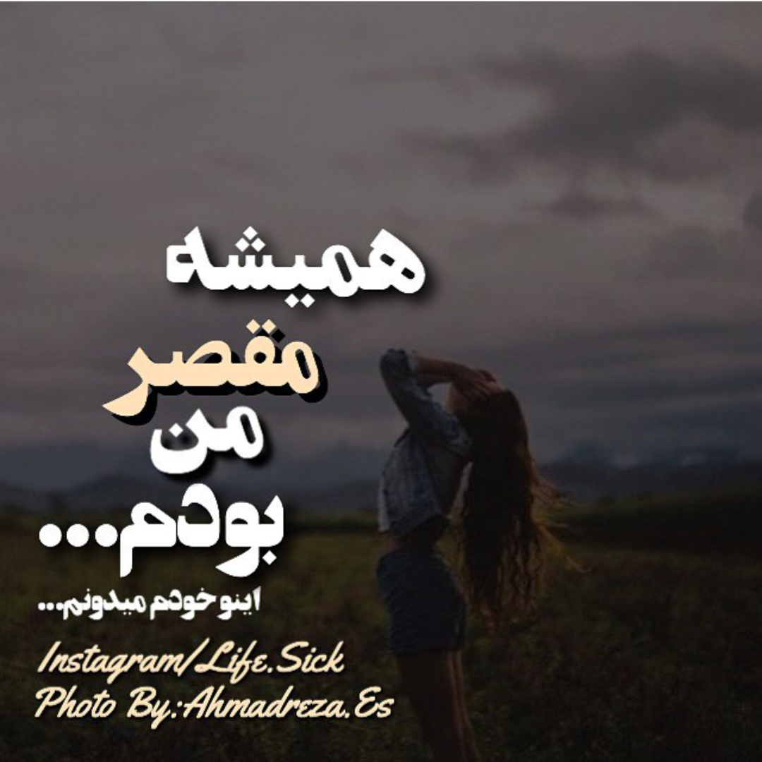 تيكه انداختن زهر آلود پروفایل تیکه دار خفن