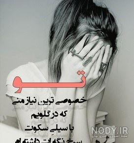 تیکه های سنگین شکست عشقی تیکه های سنگین شکست عشقی
