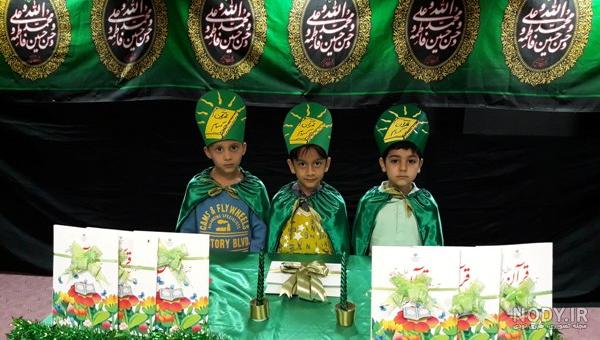جشن قرآن کلاس اول در خانه جشن قرآن کلاس اول در خانه