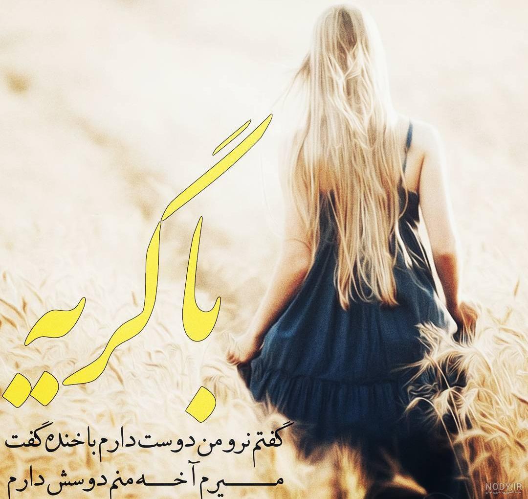 جملات فلسفی دل شکستن جملات فلسفی دل شکستن
