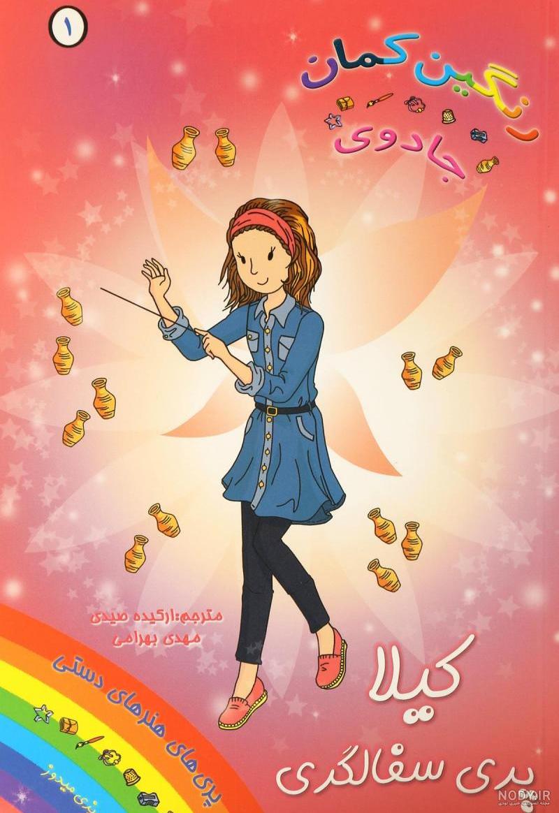 خرید دفترچه جادویی خرید دفترچه جادویی