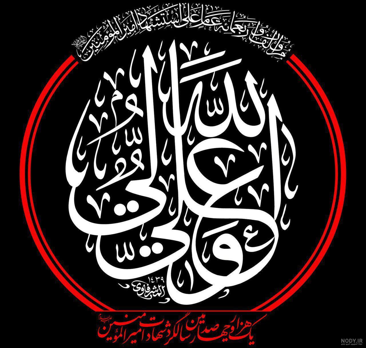 داستان امام علی و شیر داستان امام علی و شیر