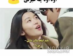 دانلود اهنگ لی مین هو در افسانه دریای ابی