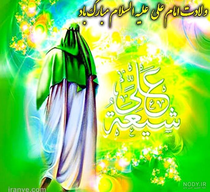 دانلود عکس امام علی با کیفیت بالا دانلود عکس امام علی با کیفیت بالا