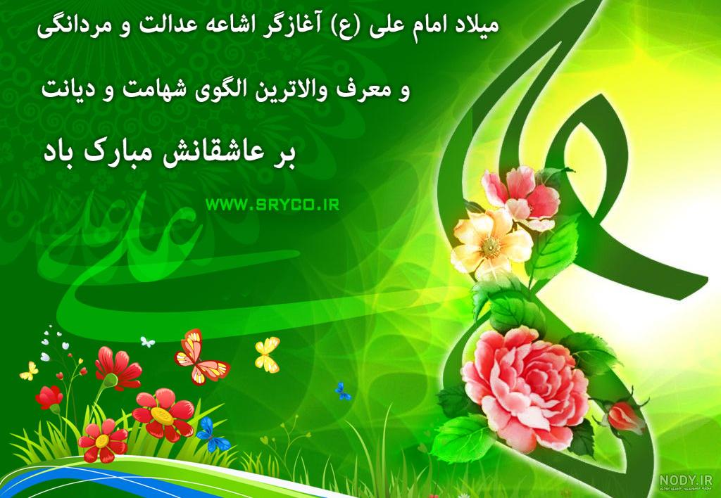 دانلود عکس حضرت علی