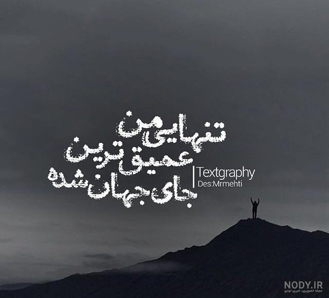 دانلود عکس عاشقانه غمگین