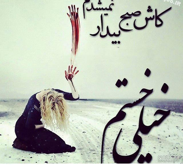 دانلود عکس غمگین بدون متن دانلود عکس غمگین بدون متن