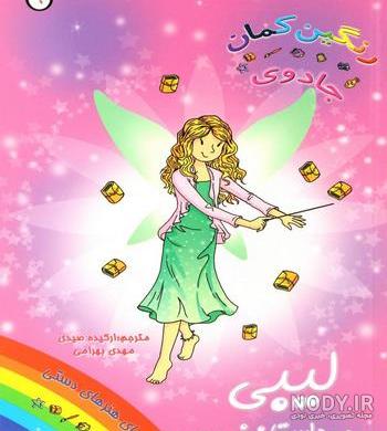 دفترچه جادویی دفترچه جادویی