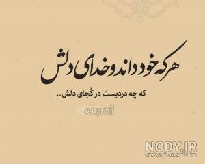 دل شکسته ام خدایا دل شکسته ام خدایا
