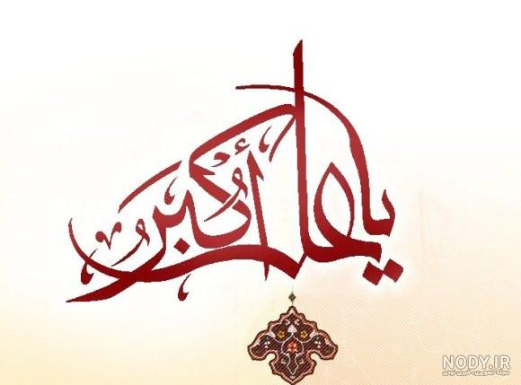 دوبیتی حضرت علی اصغر دوبیتی حضرت علی اصغر