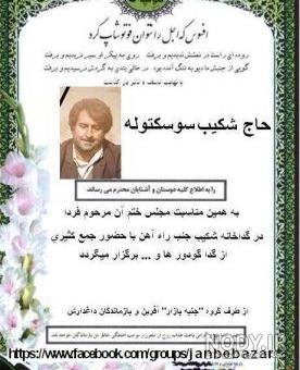 دیالوگ شکیب در اوای باران