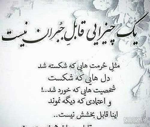 ذات خراب پروفایل