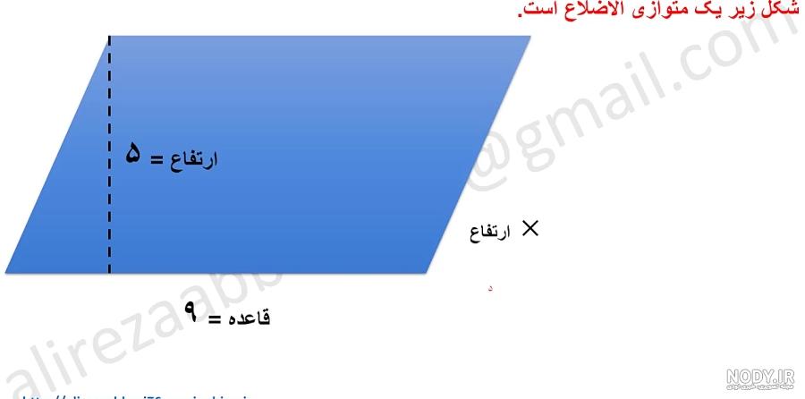 ذوزنقه قائم الزاویه