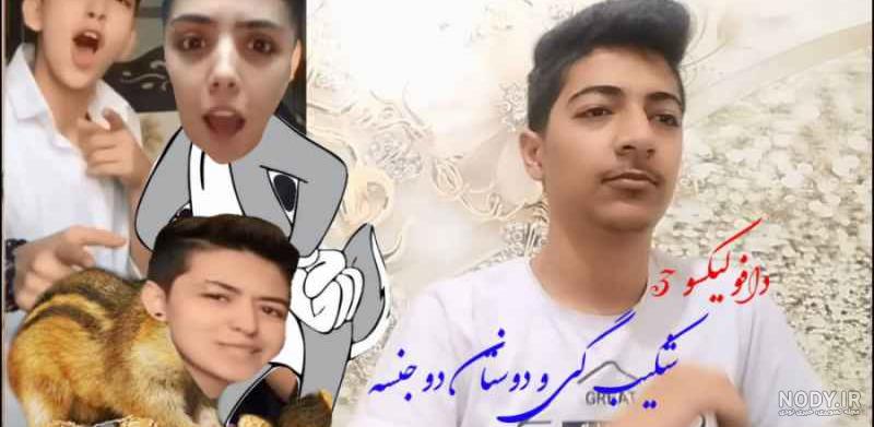 رل شکیب رل شکیب