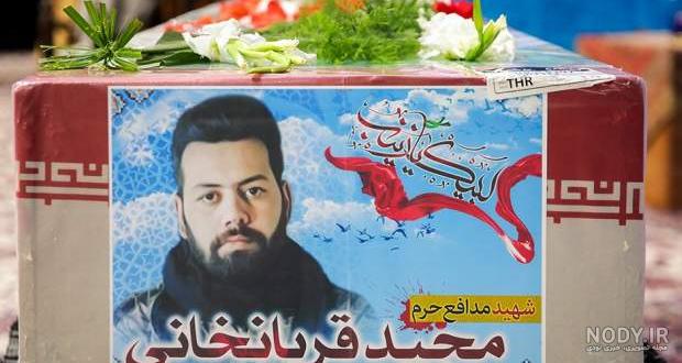 زندگی نامه شهید مجید قربانخانی زندگی نامه شهید مجید قربانخانی