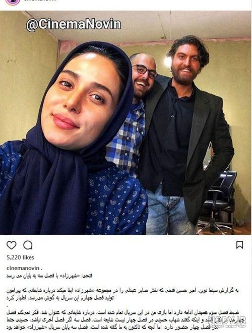 سکانس های سریال شهرزاد سکانس های سریال شهرزاد
