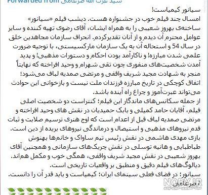 سیانور و خون
