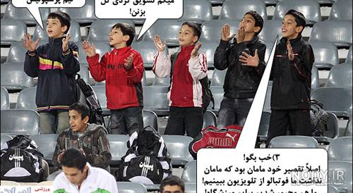 شعار ضد پرسپولیس