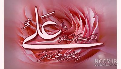 شعر ولادت حضرت علی