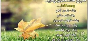 صبح بخیر باکلاس صبح بخیر باکلاس