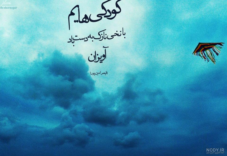 عالم بچگی عالم بچگی