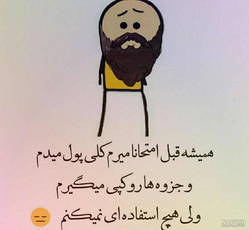 عکس آدم خنده دار