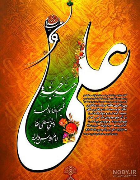 عکس از تولد حضرت علی اصغر