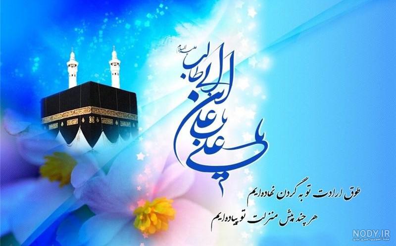 عکس از تولد حضرت علی اکبر