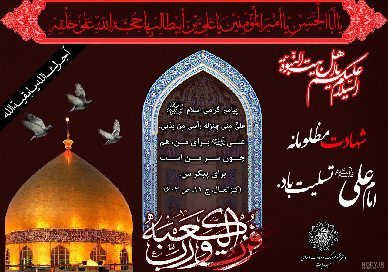 عکس استوری امام علی عکس استوری امام علی